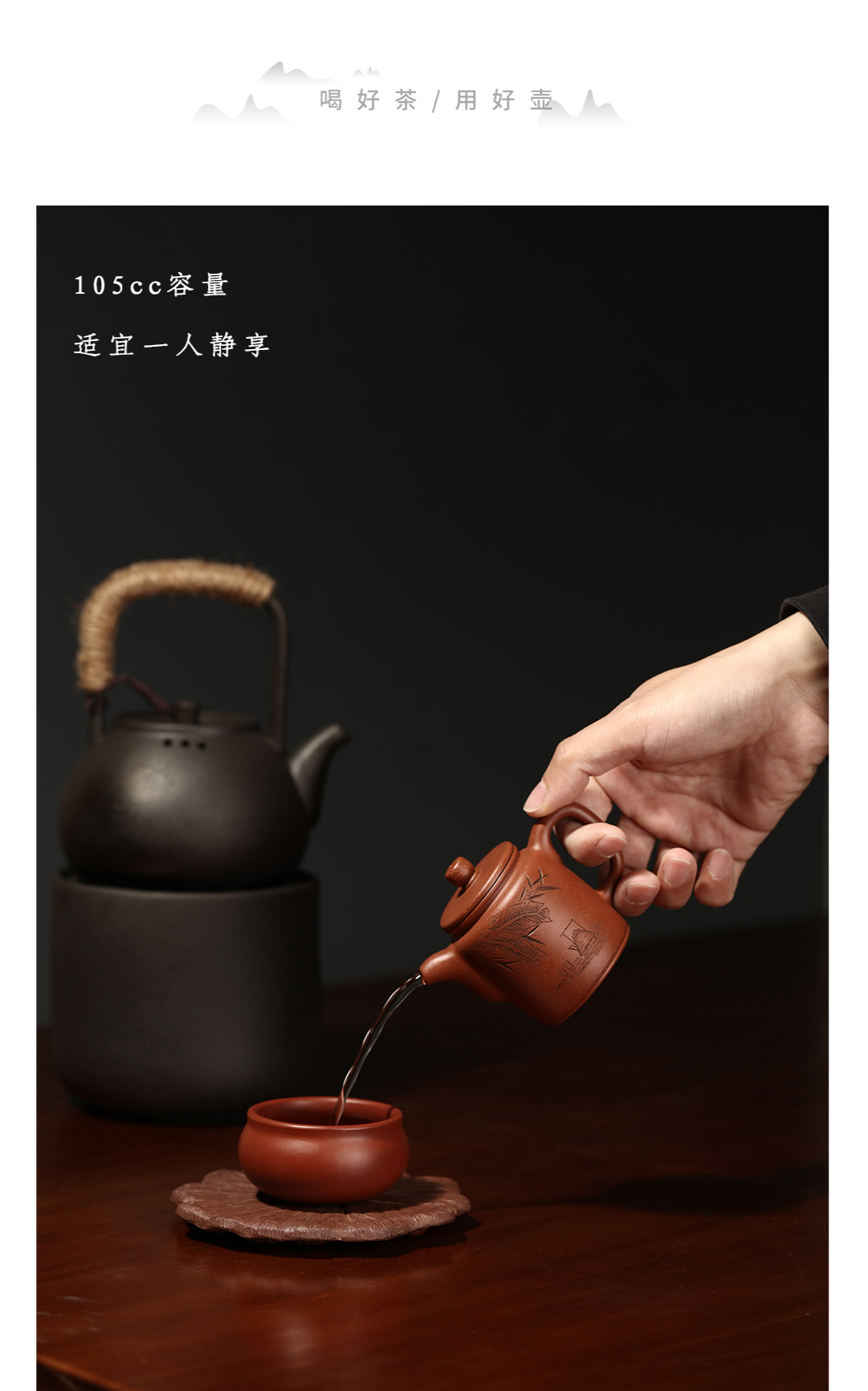 禅茶-详情页7.jpg