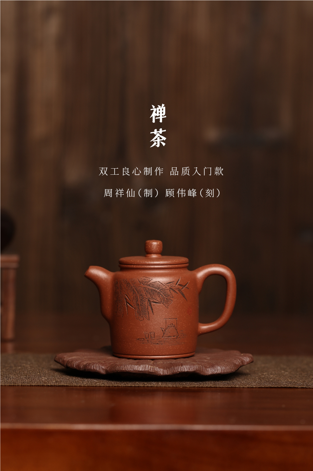 禅茶-详情页1.jpg