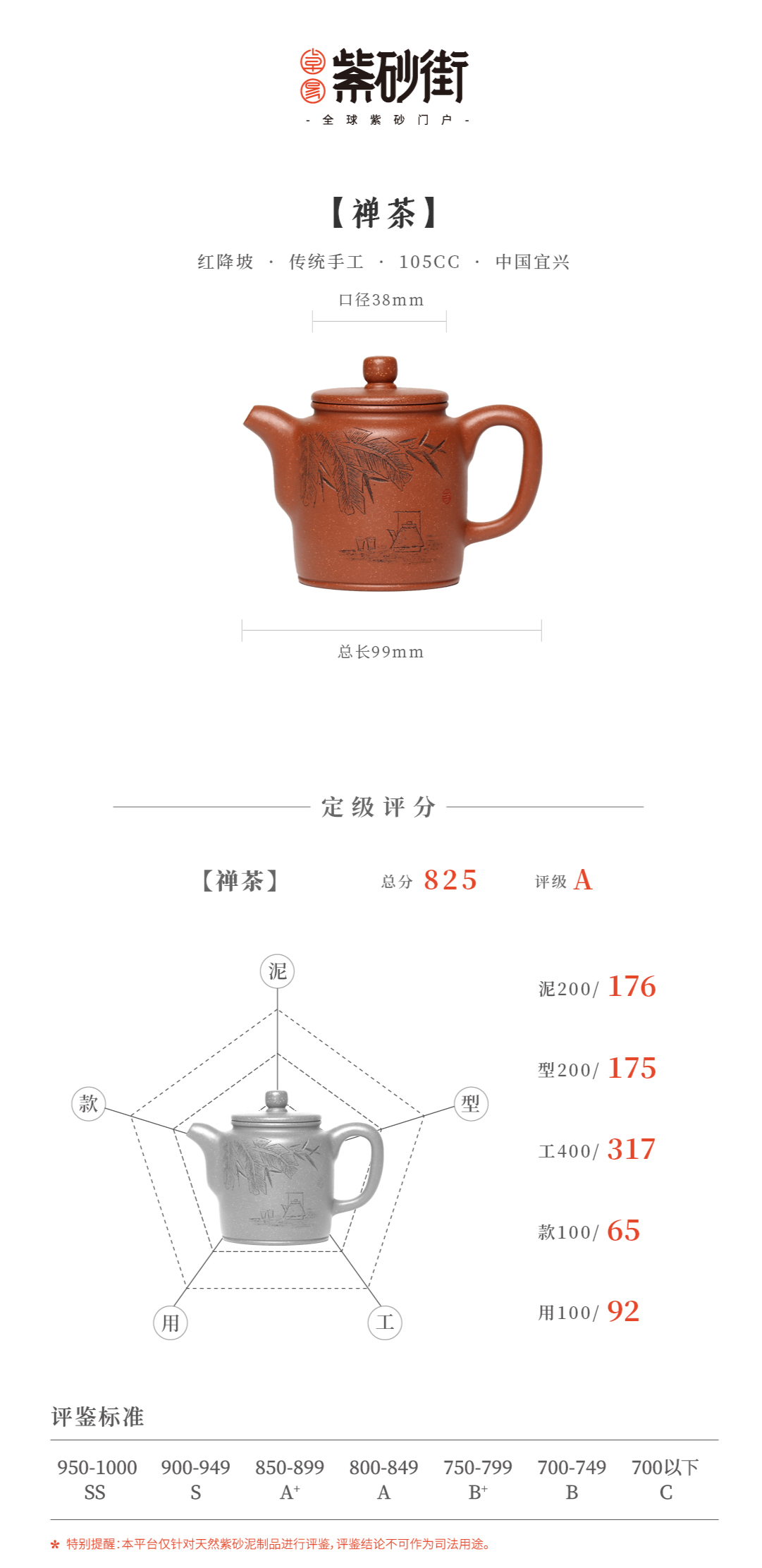禅茶-详情页2.jpg