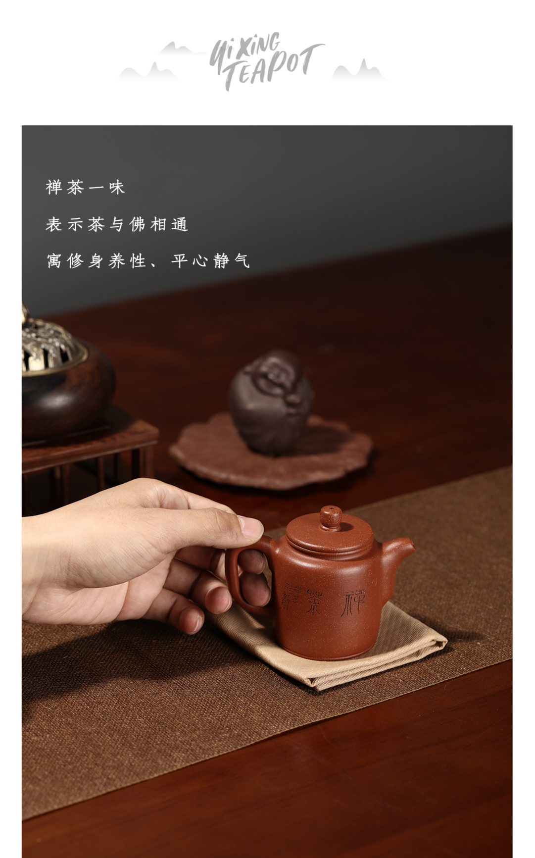 禅茶-详情页4.jpg